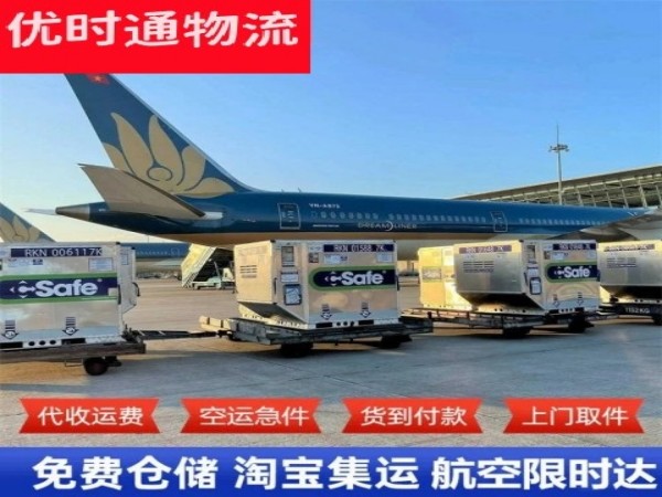 冕宁到北京空运加急专线